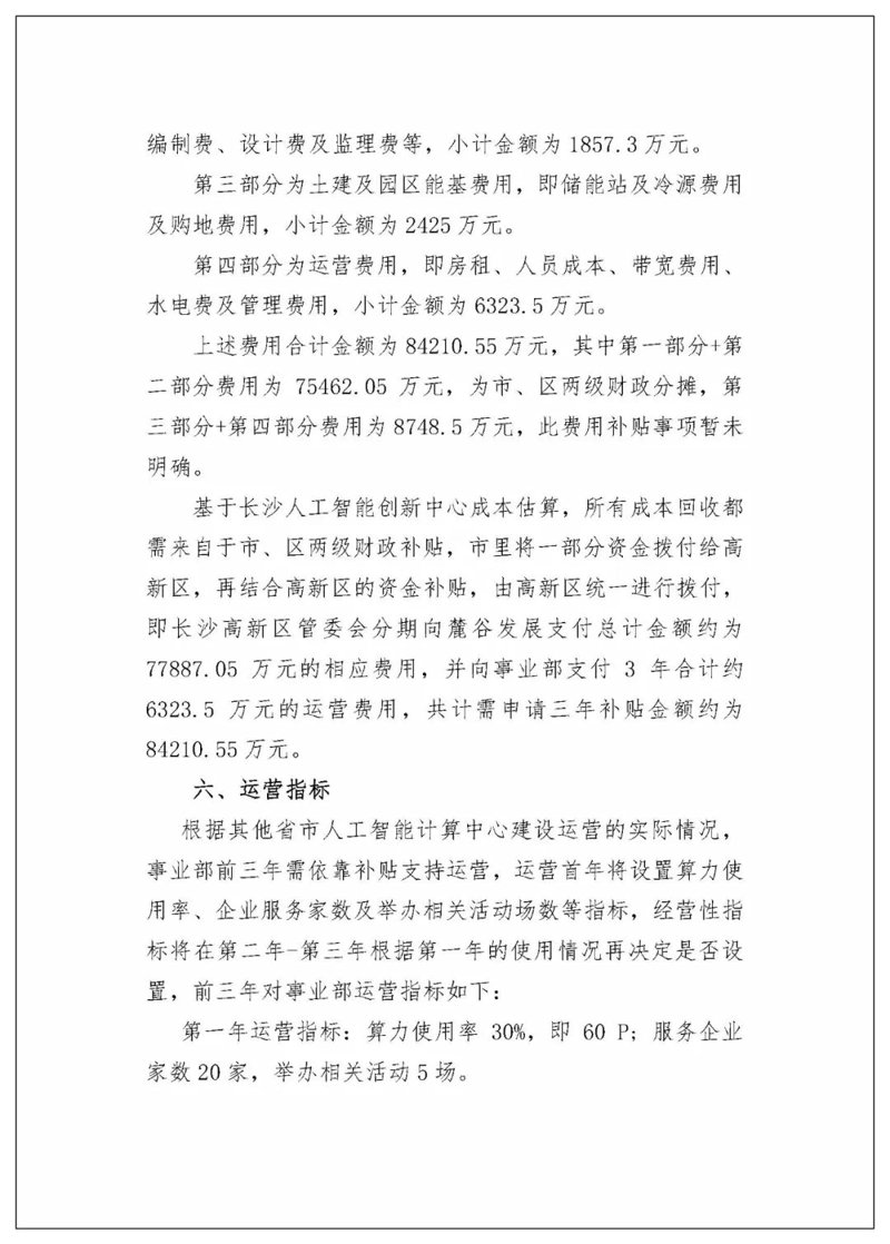 揭秘网店运营管理——站群系统如何助力高效运营